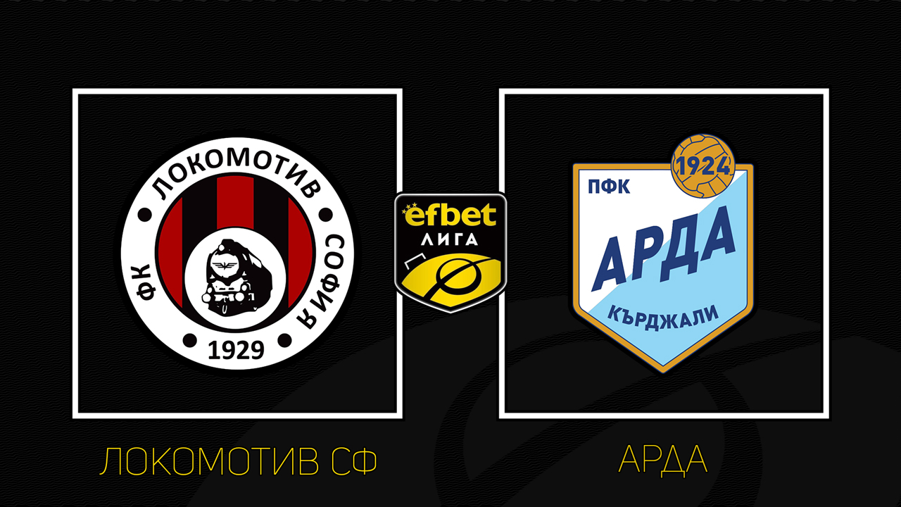 Lokomotiv Sofia vs Arda Kardzhali poster