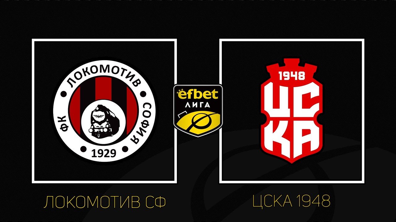 Lokomotiv Sofia vs CSKA 1948 poster