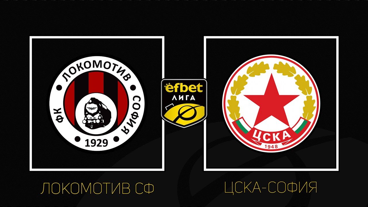 Lokomotiv Sofia vs CSKA Sofia poster