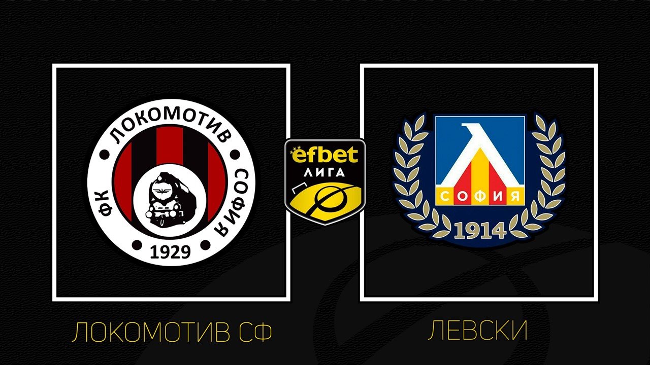 Lokomotiv Sofia vs Levski Sofia poster