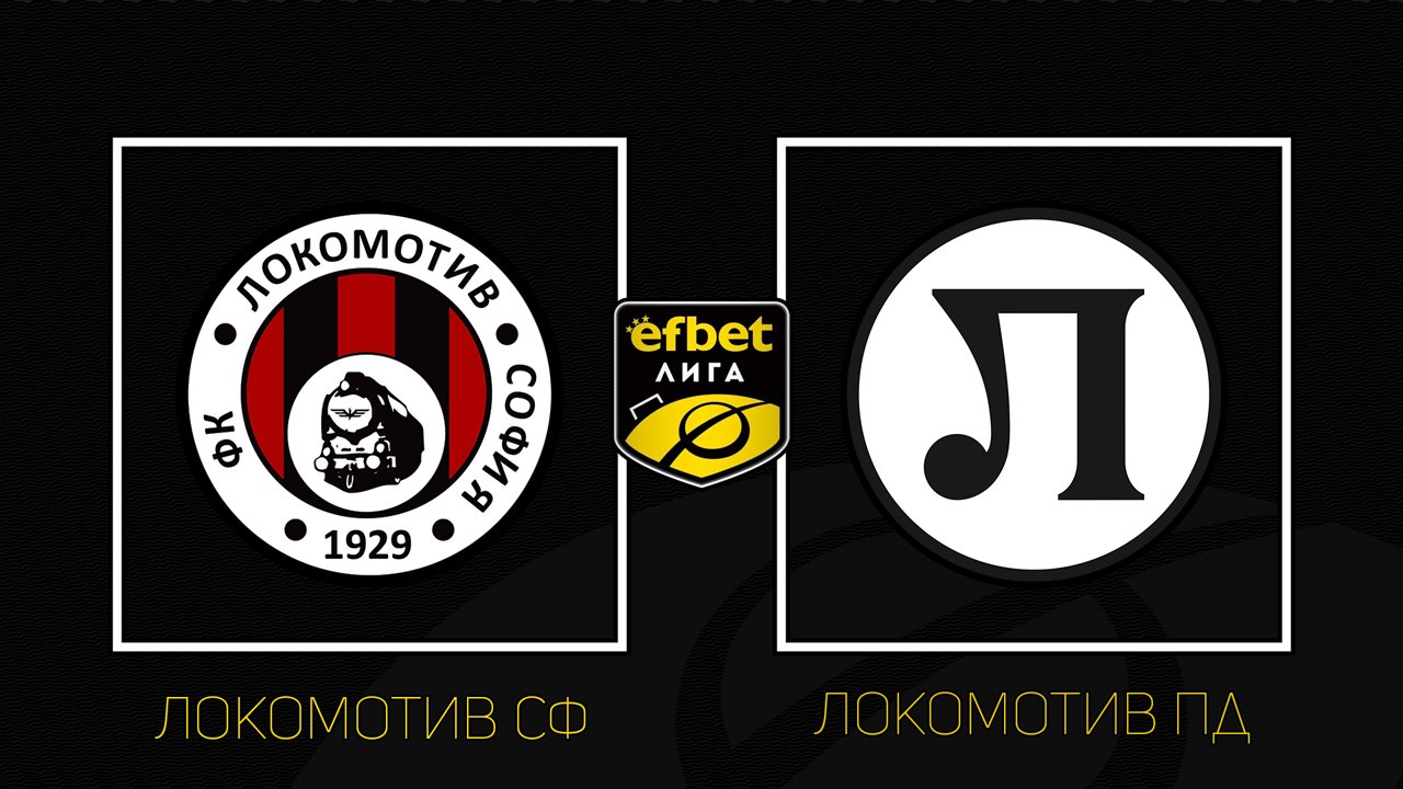 Lokomotiv Sofia vs Lokomotiv Plovdiv poster