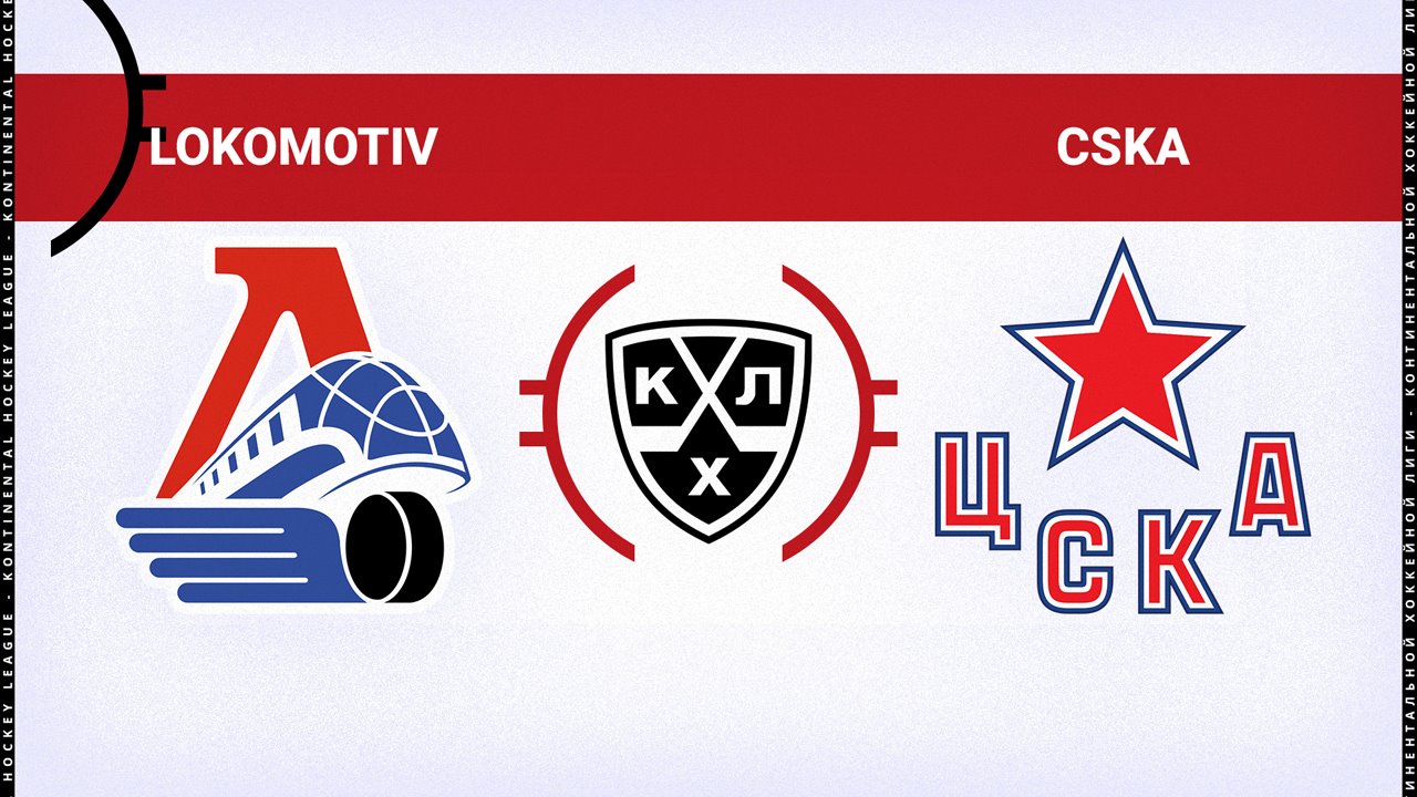 Lokomotiv Yaroslavl vs CSKA Moscow poster
