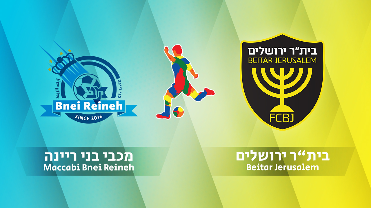 Maccabi Bnei Raina vs Beitar Jerusalem poster Maccabi Bnei Raina vs Beitar Jerusalem poster