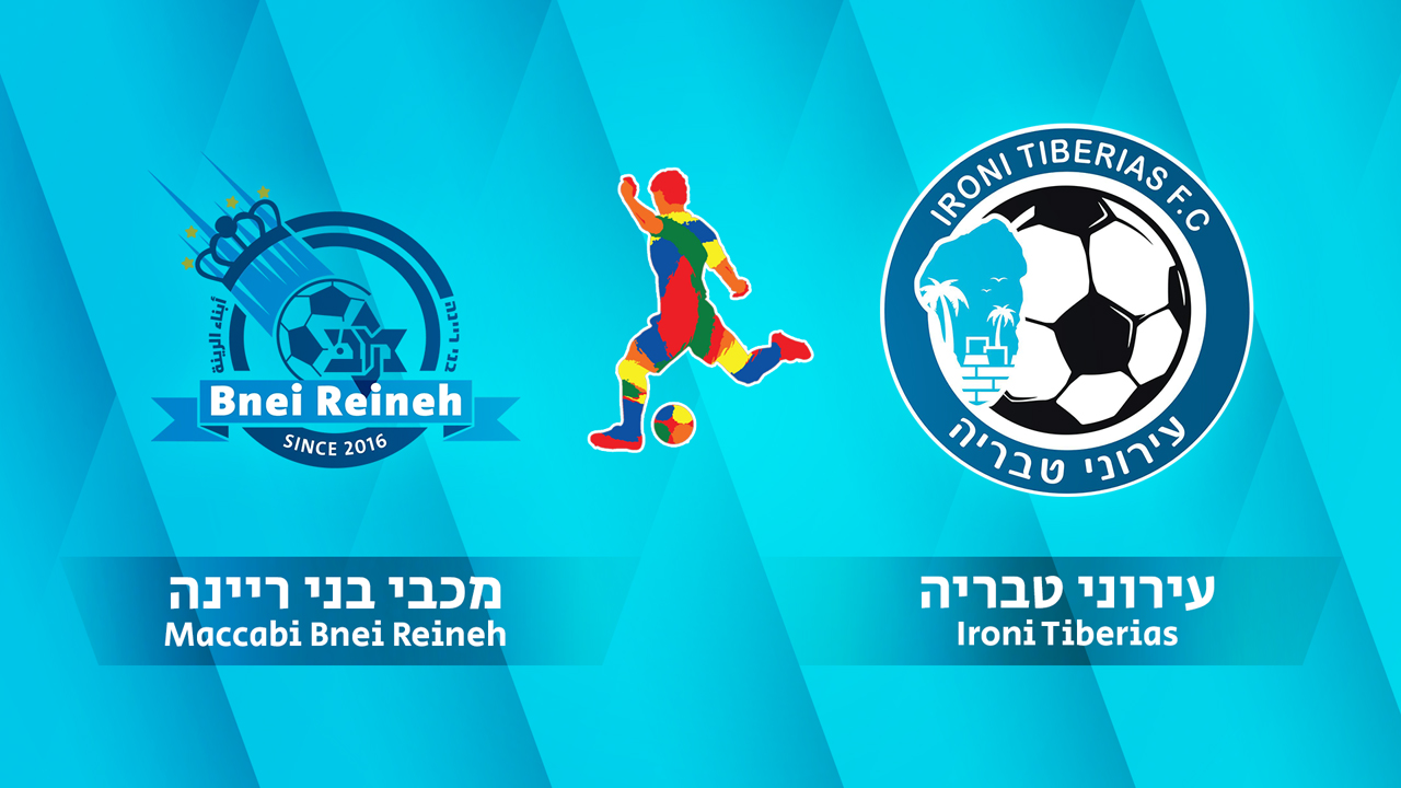 Maccabi Bnei Raina vs Ironi Tiberias poster