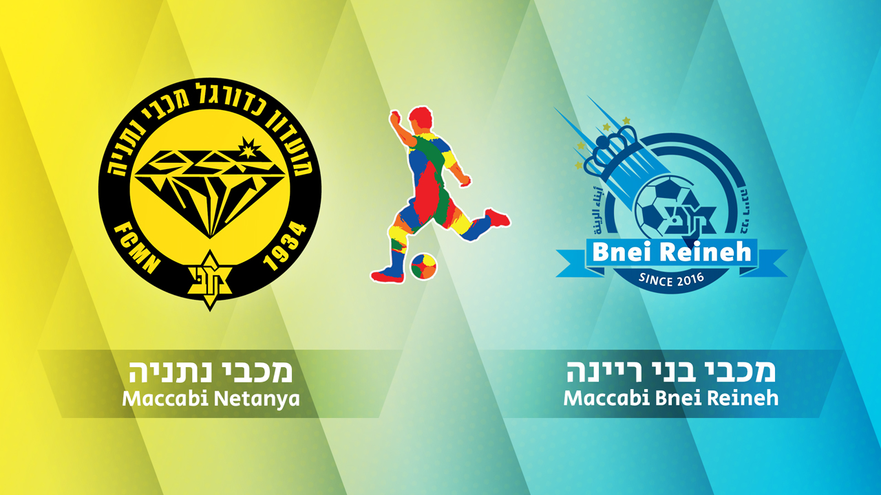 Maccabi Netanya vs Maccabi Bnei Raina poster