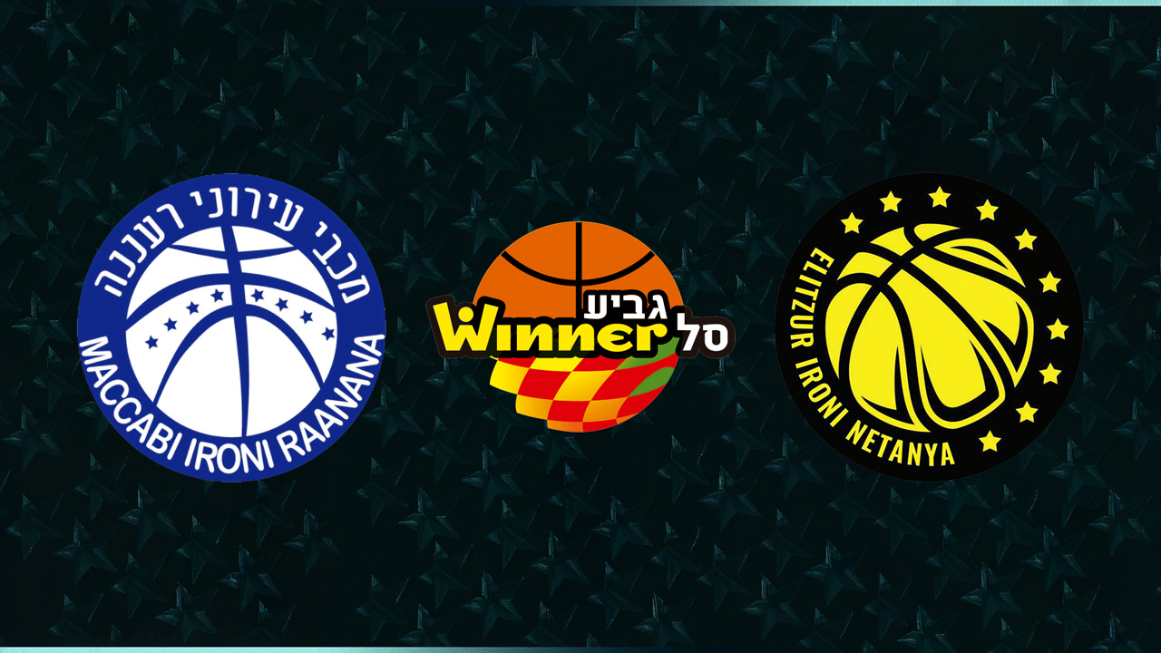 Maccabi Ra'anana vs Elitzur Netanya B.C. poster