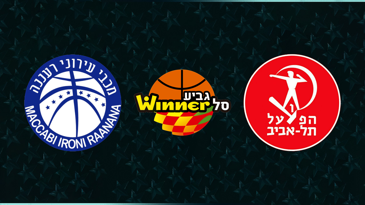 Maccabi Ra'anana vs Hapoel Tel Aviv BC poster