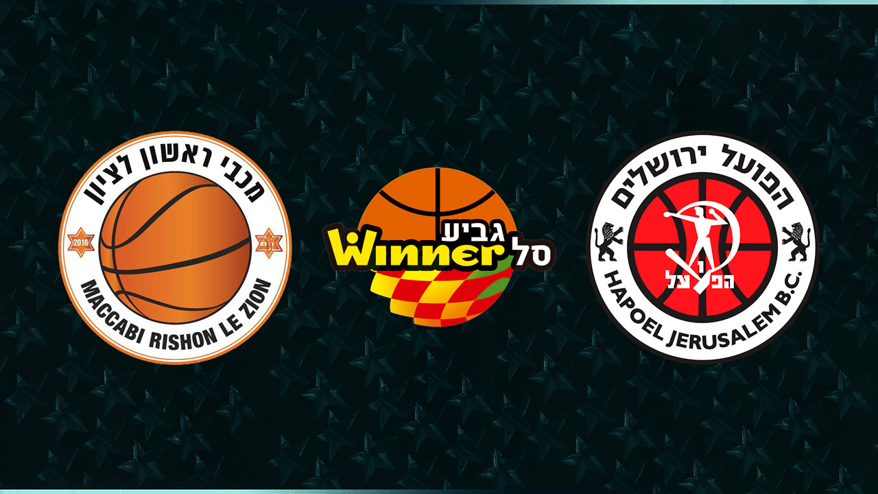 Maccabi Rishon LeZion vs Hapoel Jerusalem BC poster