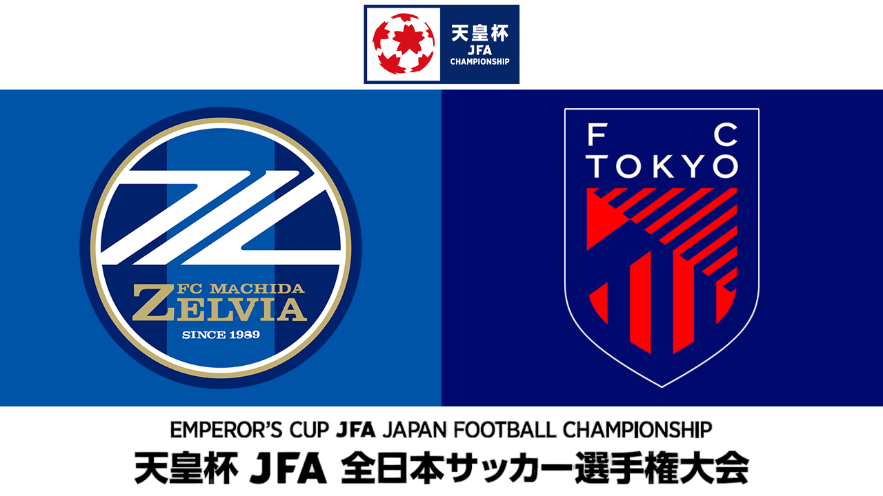 Machida Zelvia vs FC Tokyo poster
