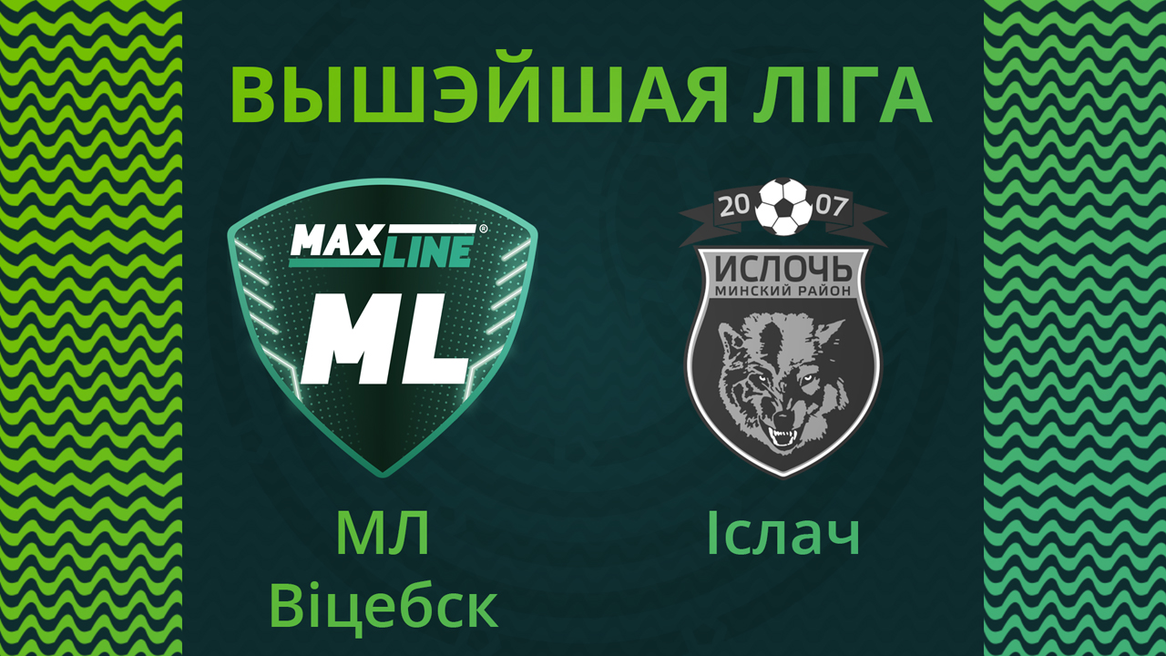 Maxline Vitebsk vs Isloch Minsk Raion poster