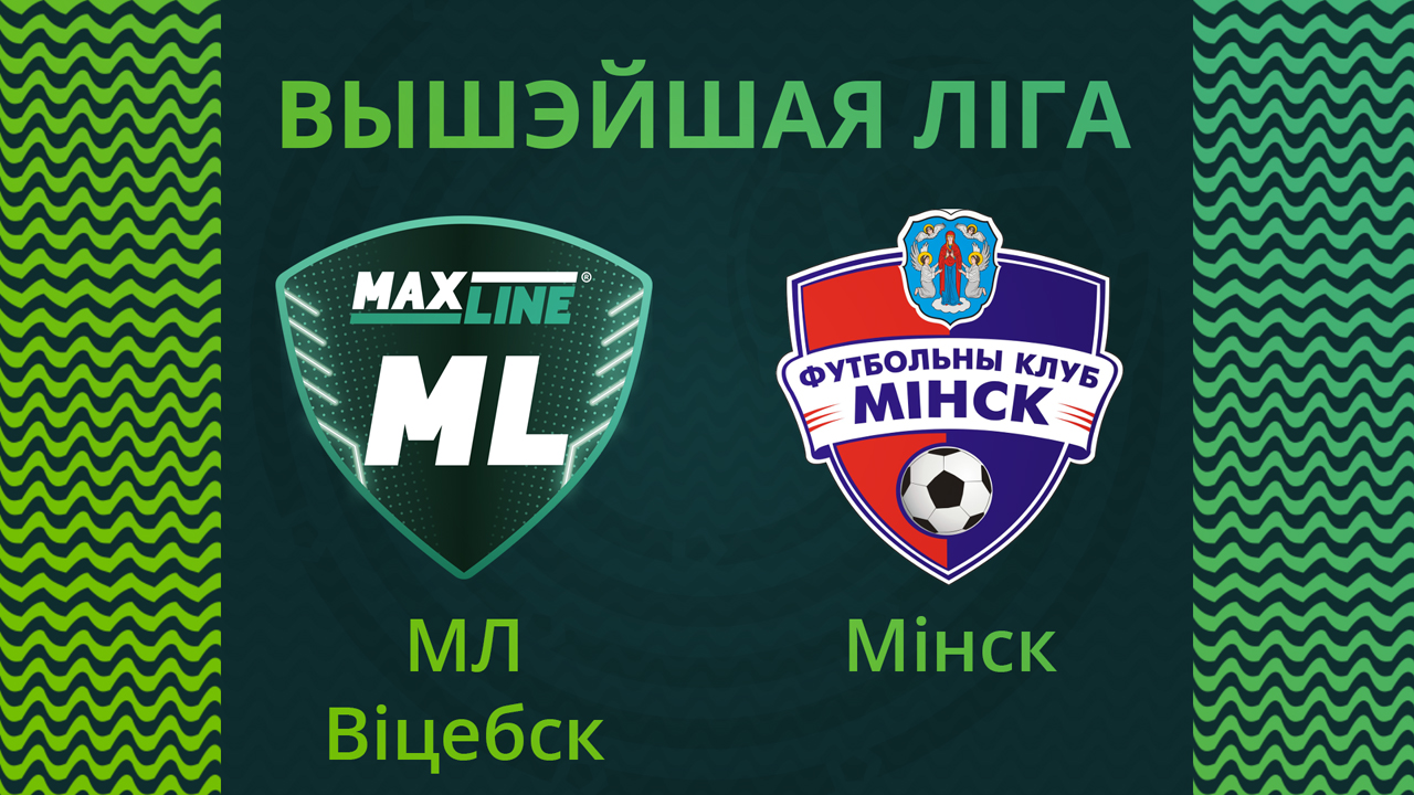 Maxline Vitebsk vs Minsk poster