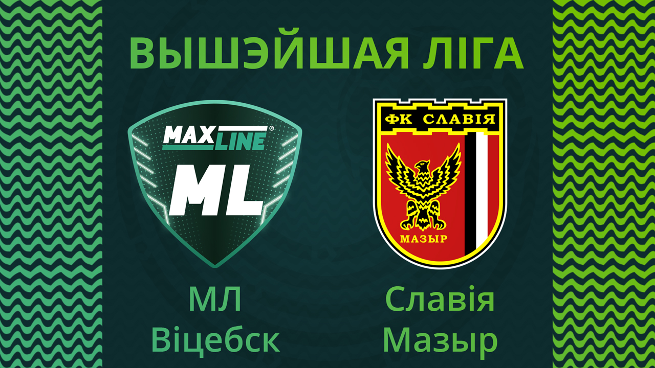 Maxline Vitebsk vs Slavia Mozyr poster
