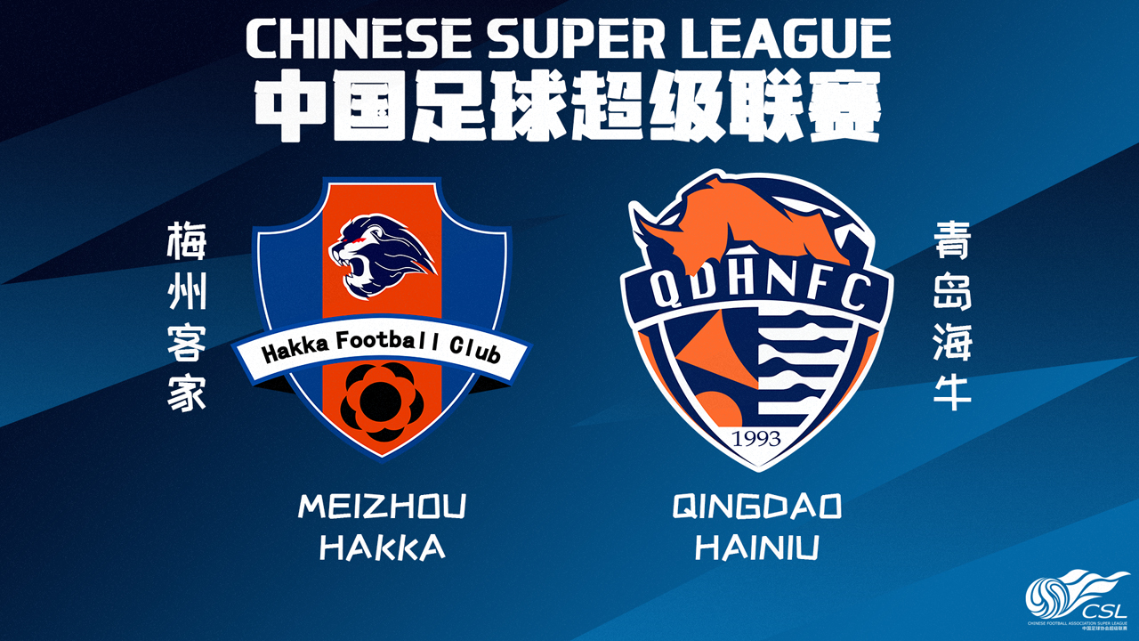 Meizhou Hakka vs Qingdao Hainiu poster