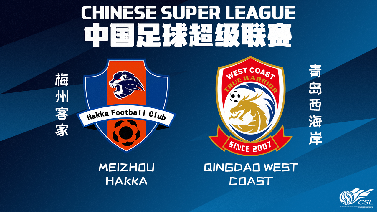 Meizhou Hakka vs Qingdao West Coast poster