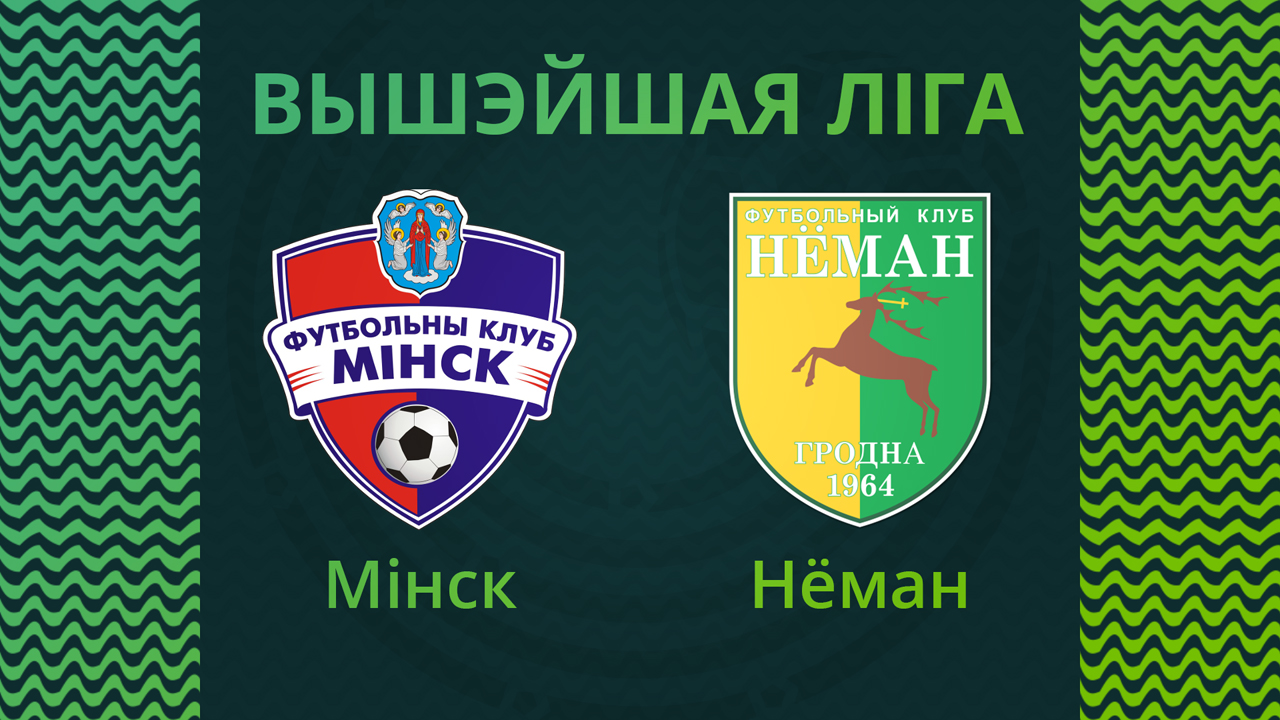 Minsk vs Neman Grodno poster