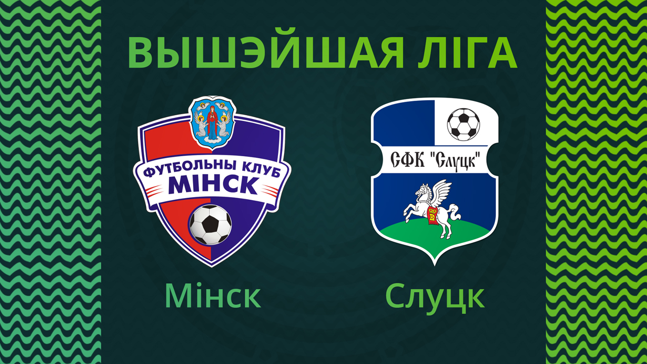 Minsk vs Slutsk poster