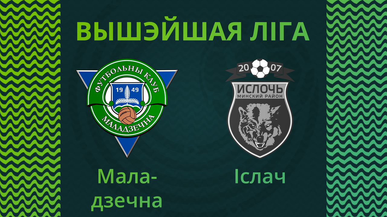 Molodechno vs Isloch Minsk Raion poster