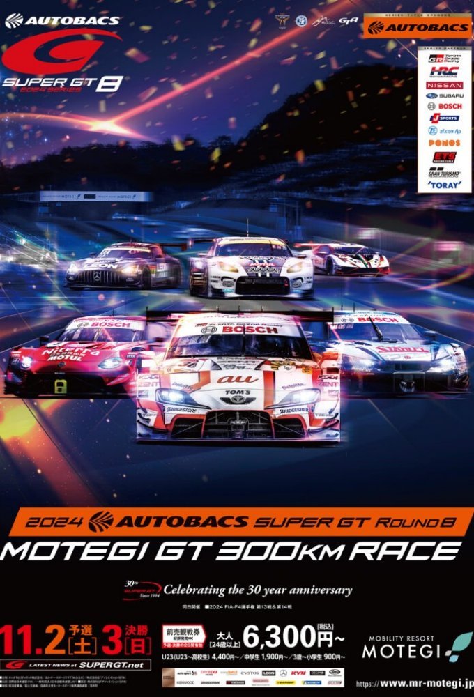 Motegi GT 300km Race image