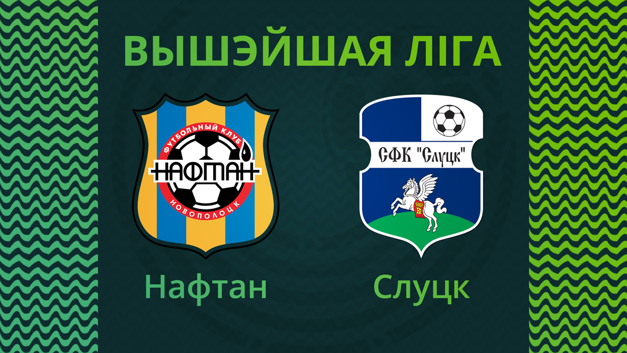 Naftan Novopolotsk vs Slutsk poster