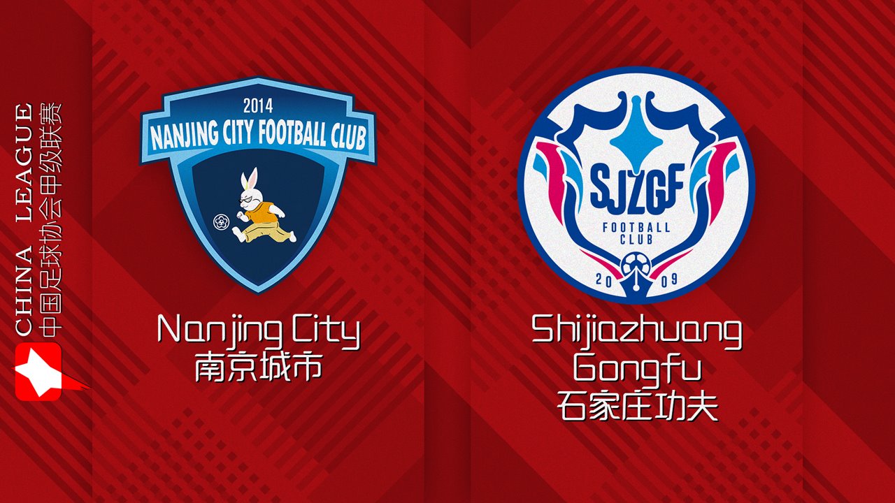 Nanjing City vs Shijiazhuang Gongfu poster