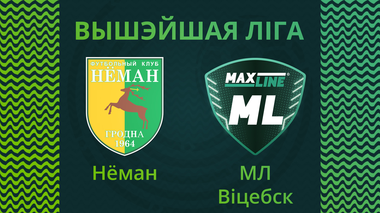Neman Grodno vs Maxline Vitebsk poster