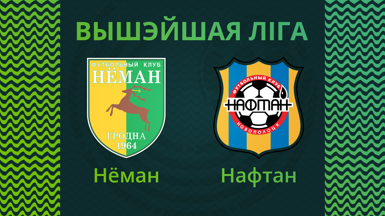 Neman Grodno vs Naftan Novopolotsk poster