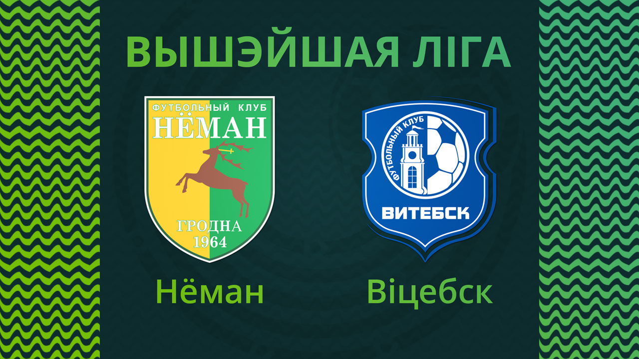 Neman Grodno vs Vitebsk poster Neman Grodno vs Vitebsk poster