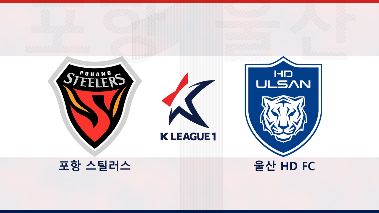 Pohang Steelers vs Ulsan HD poster