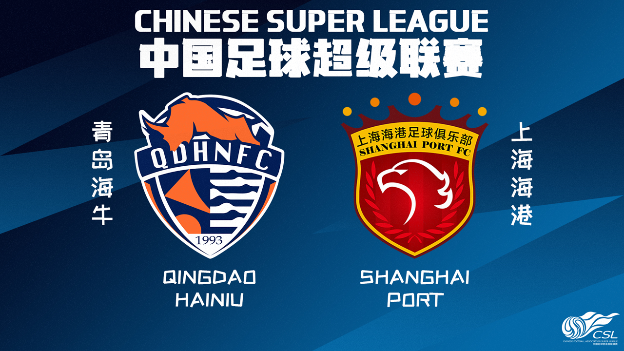 Qingdao Hainiu vs Shanghai Port poster