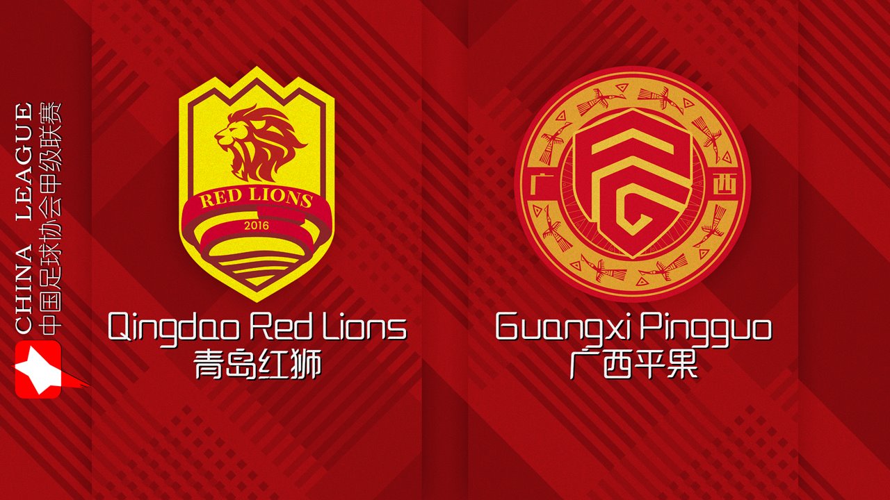 Qingdao Red Lions vs Guangxi Pingguo poster