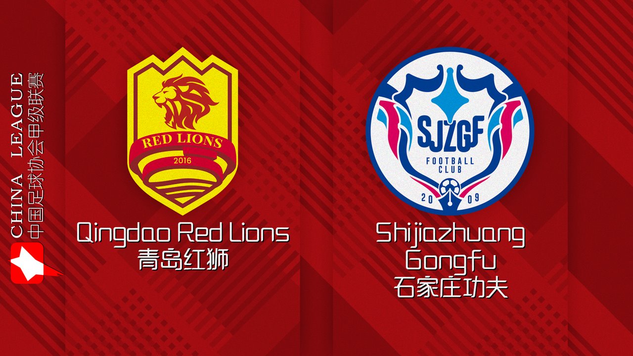 Qingdao Red Lions vs Shijiazhuang Gongfu poster