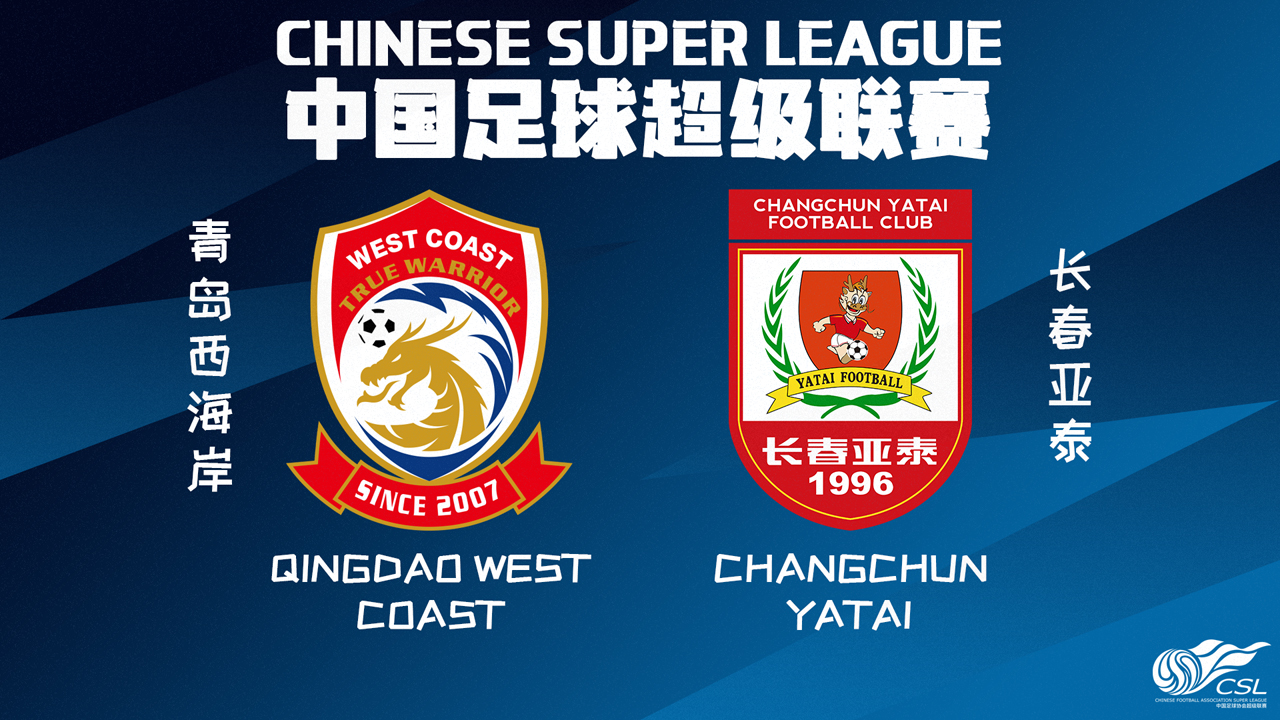 Qingdao West Coast vs Changchun Yatai poster Qingdao West Coast vs Changchun Yatai poster