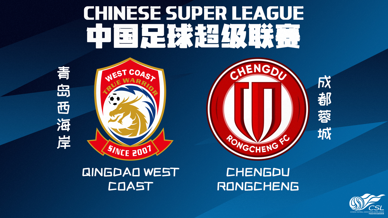 Qingdao West Coast vs Chengdu Rongcheng poster