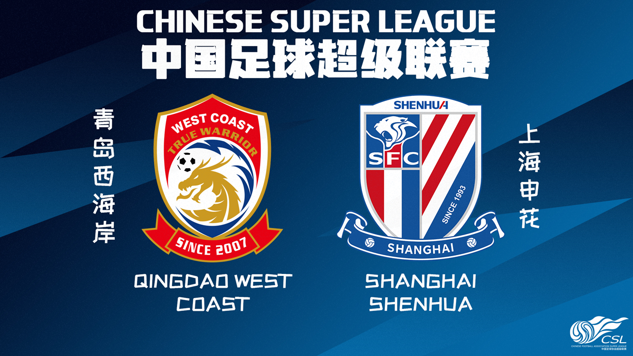 Qingdao West Coast vs Shanghai Shenhua poster