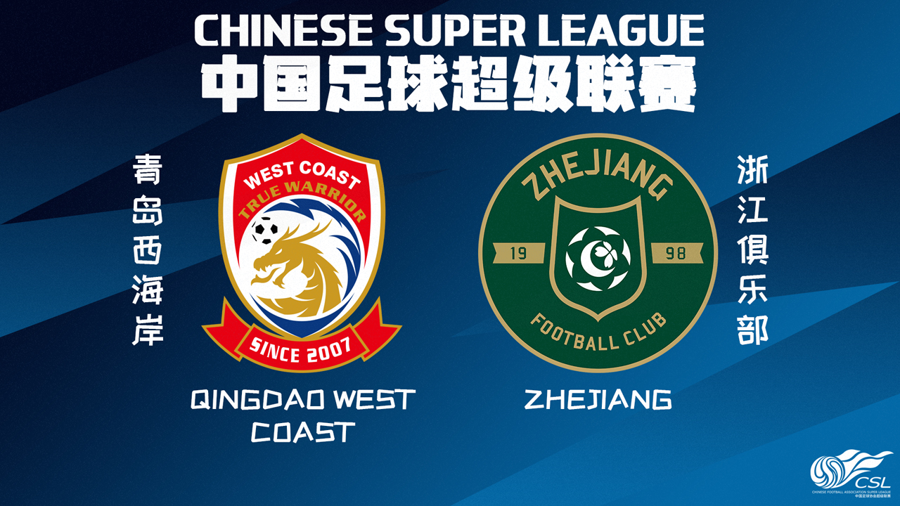 Qingdao West Coast vs Zhejiang Professional poster