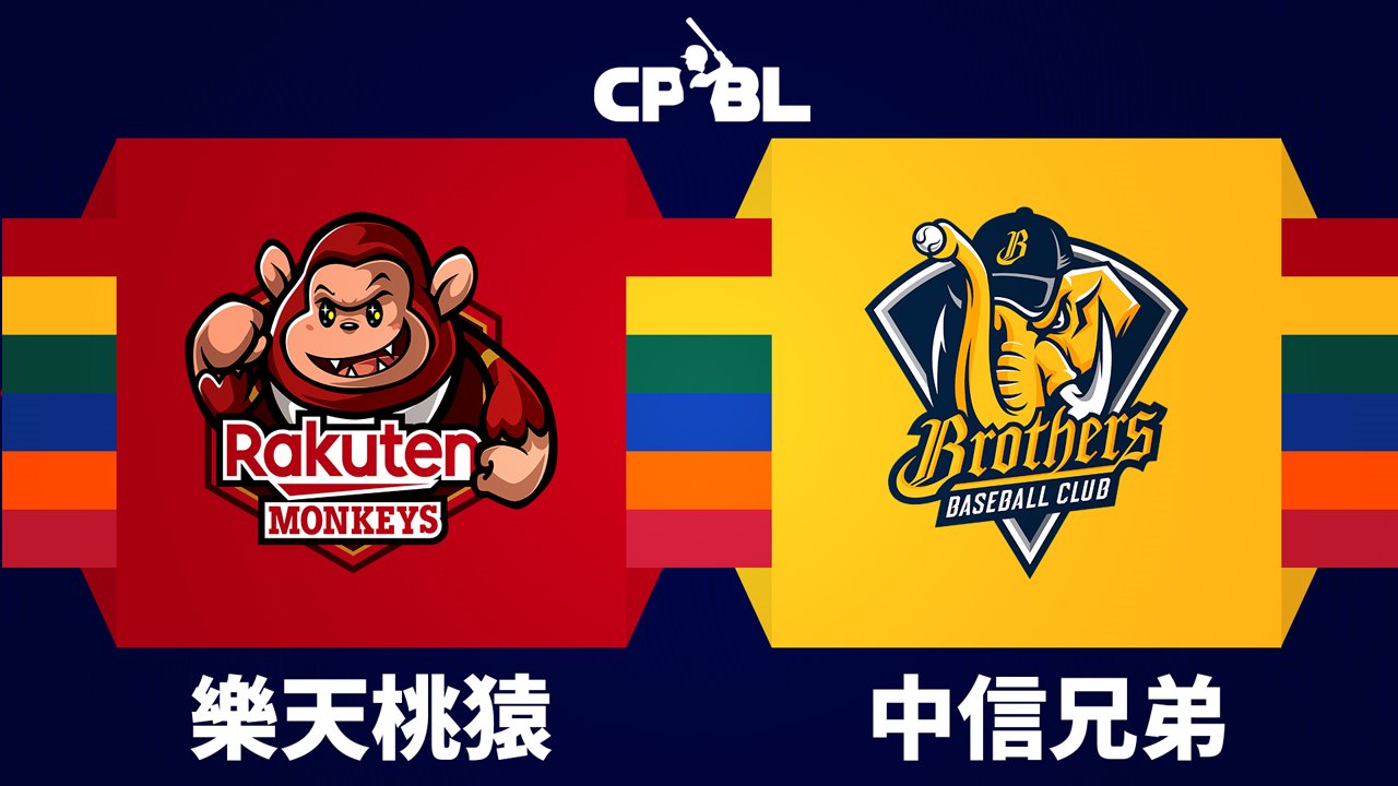 Rakuten Monkeys vs CTBC Brothers poster Rakuten Monkeys vs CTBC Brothers poster