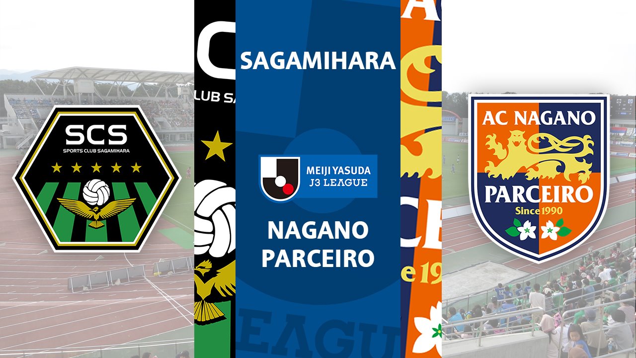 Sagamihara vs Nagano Parceiro poster