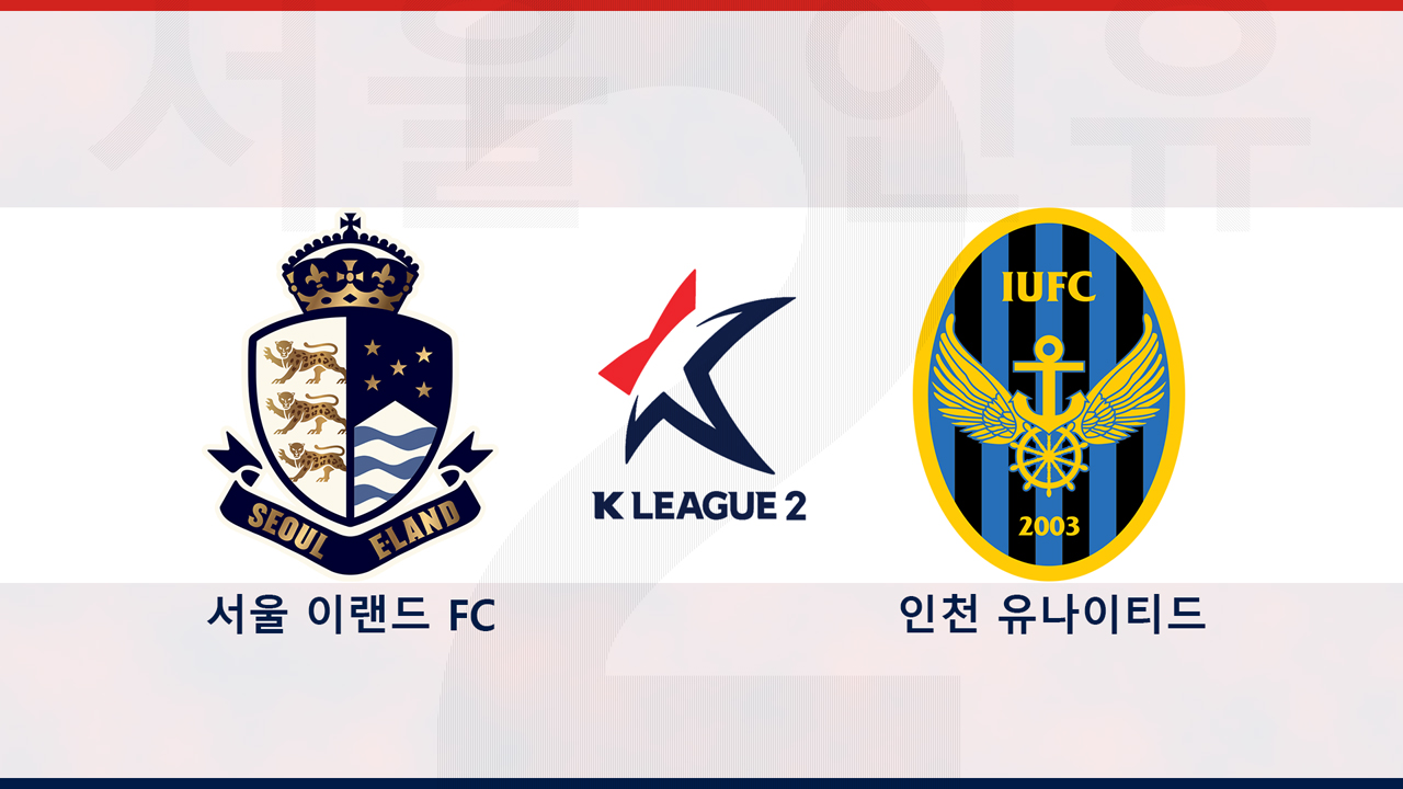 Seoul E-Land vs Incheon United poster Seoul E-Land vs Incheon United poster