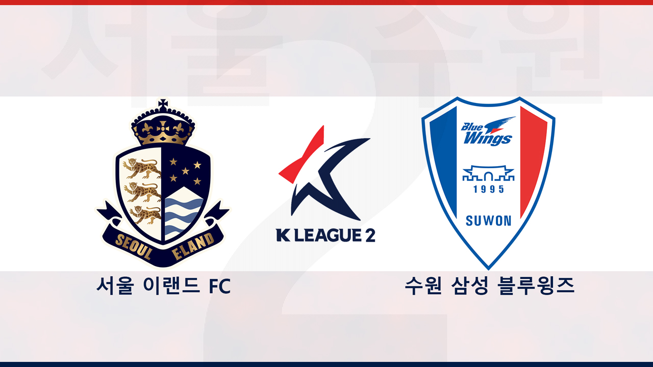 Seoul E-Land vs Suwon Samsung Bluewings poster