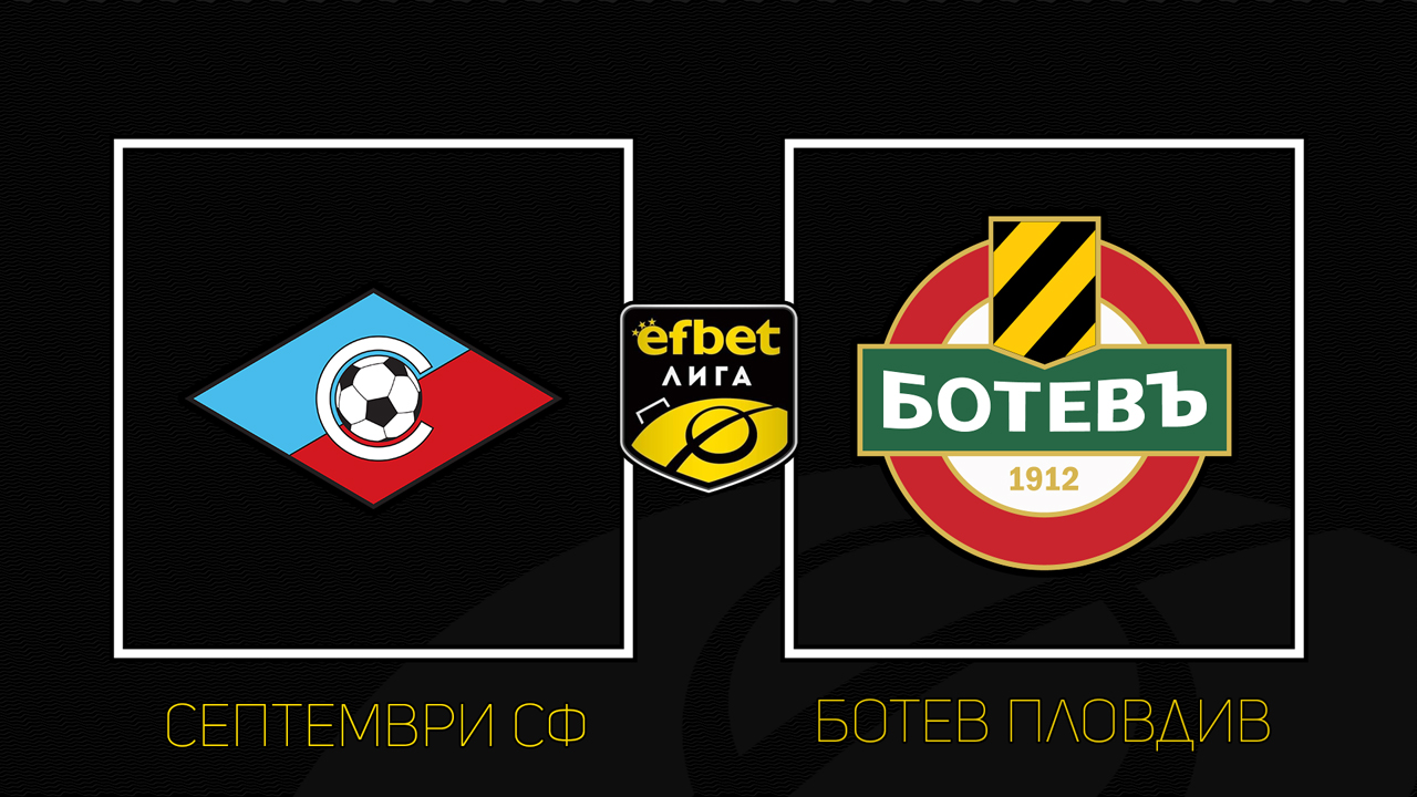 Septemvri Sofia vs Botev Plovdiv poster
