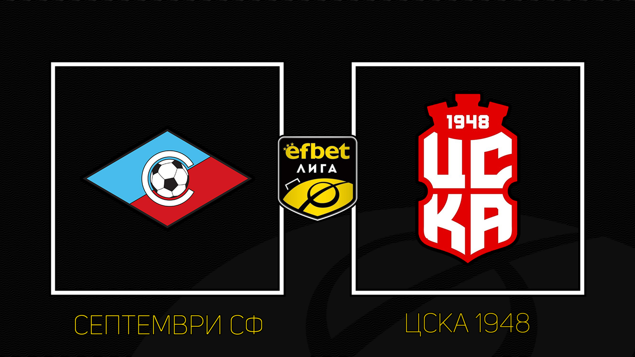 Septemvri Sofia vs CSKA 1948 poster