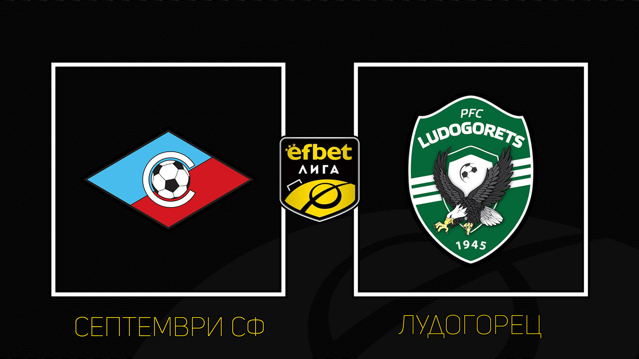 Septemvri Sofia vs Ludogorets Razgrad poster Septemvri Sofia vs Ludogorets Razgrad poster
