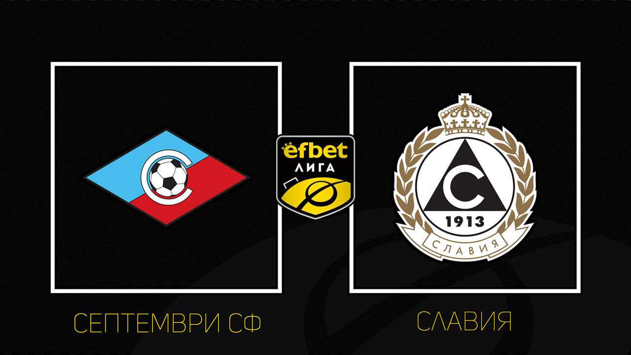 Septemvri Sofia vs Slavia Sofia poster