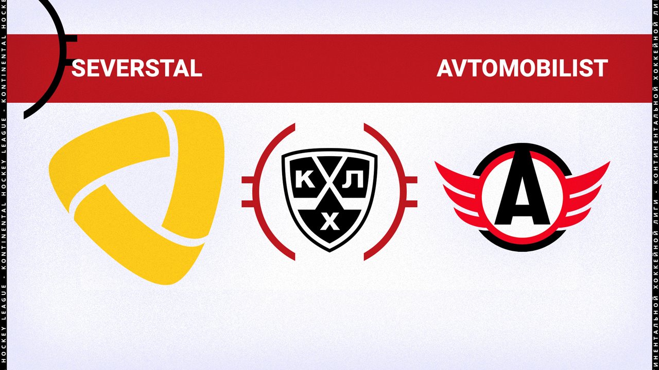 Severstal Cherepovets vs Avtomobilist Yekaterinburg poster