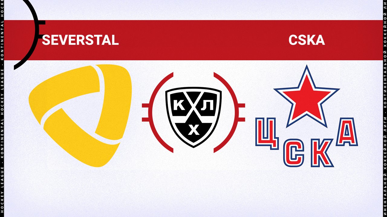 Severstal Cherepovets vs CSKA Moscow poster Severstal Cherepovets vs CSKA Moscow poster