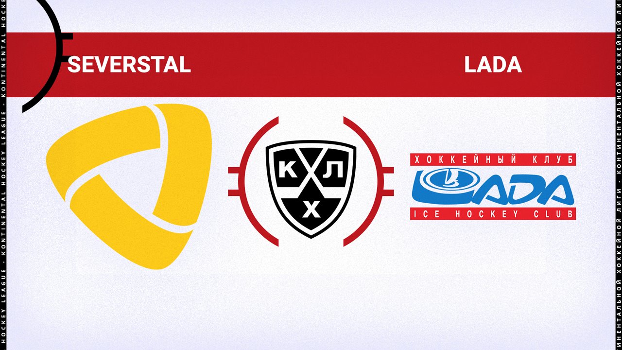 Severstal Cherepovets vs HC Lada Togliatti poster Severstal Cherepovets vs HC Lada Togliatti poster