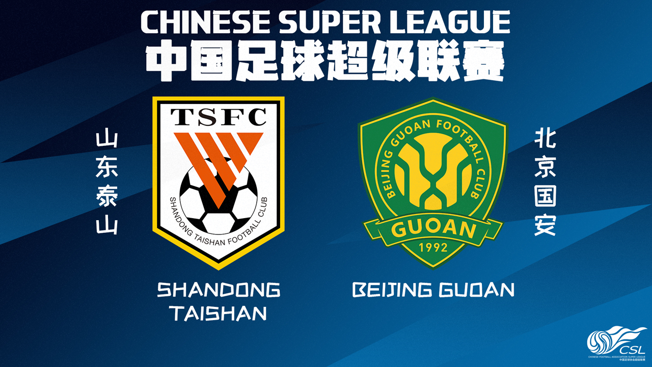 Shandong Taishan vs Beijing Guoan poster