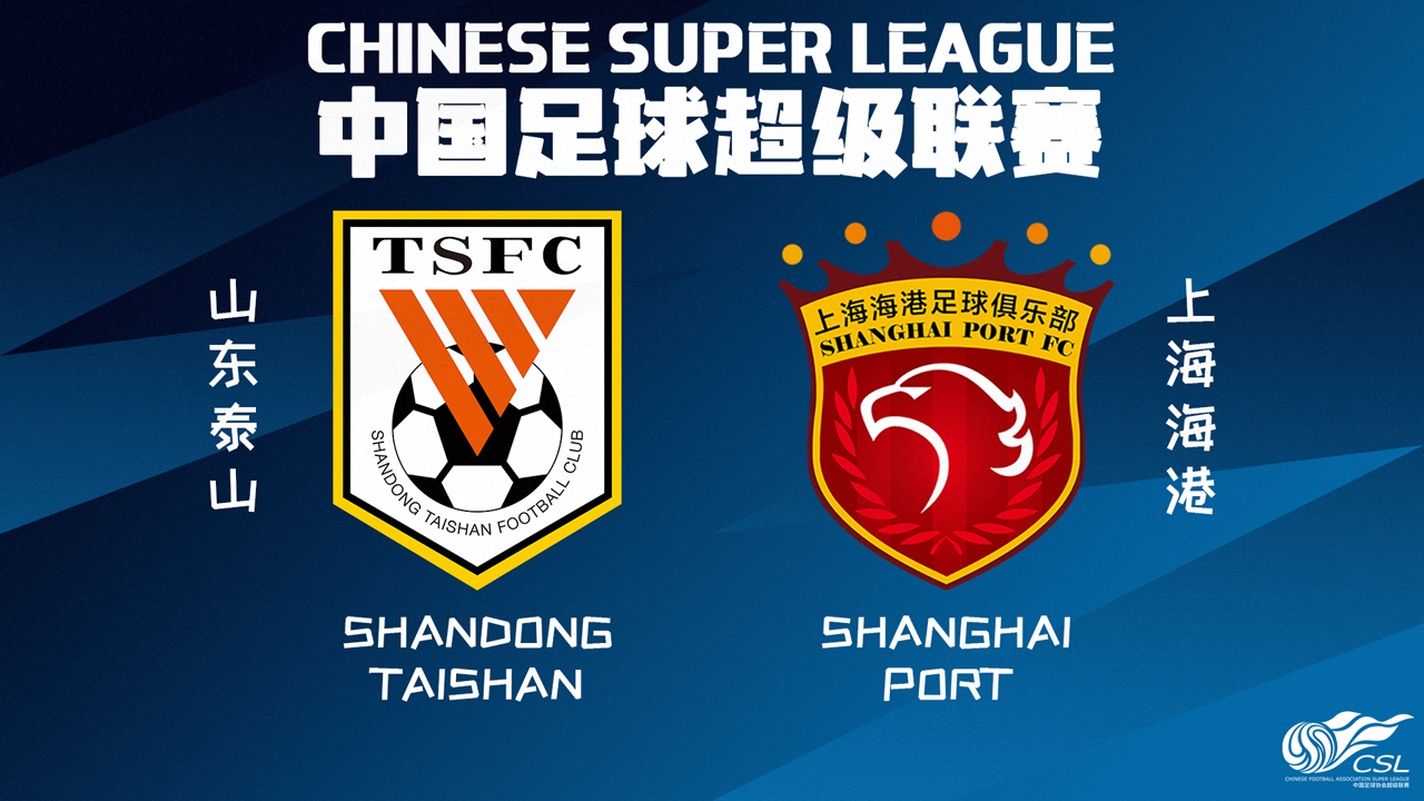 Shandong Taishan vs Shanghai Port poster Shandong Taishan vs Shanghai Port poster