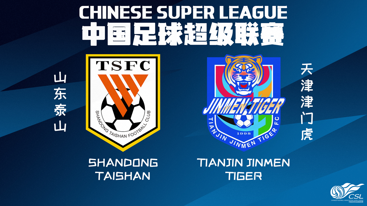 Shandong Taishan vs Tianjin Jinmen Tiger poster