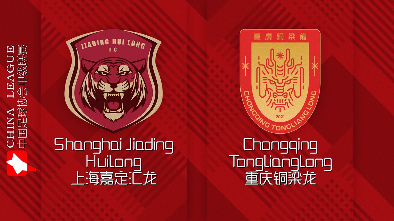 Shanghai Jiading Huilong vs Chongqing Tonglianglong poster